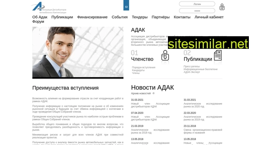 adak.ru alternative sites