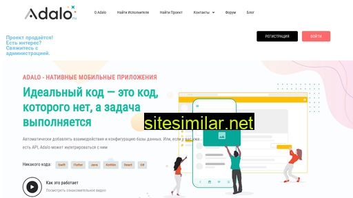 adalo.ru alternative sites