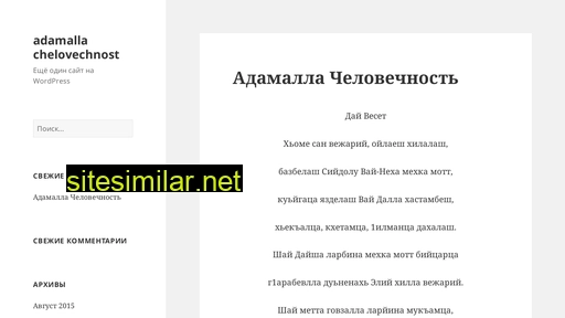 adamalla.ru alternative sites
