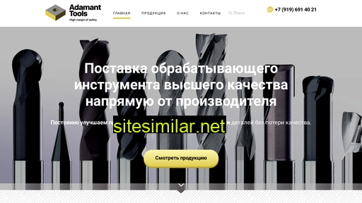 adamant-tools.ru alternative sites