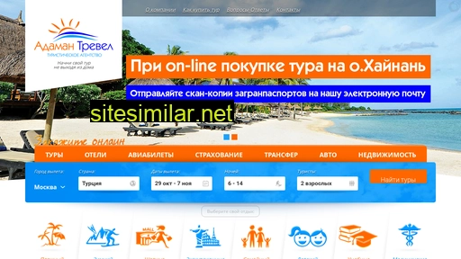 adamantravel.ru alternative sites