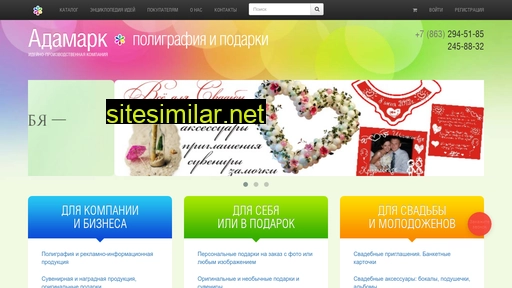 adamark.ru alternative sites