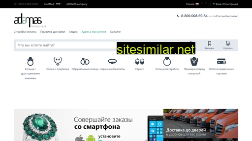adamas-vic.ru alternative sites