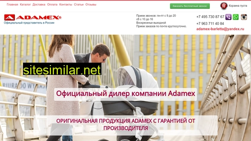 adamex-barletta.ru alternative sites