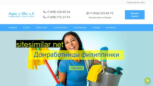 adamievaik.ru alternative sites