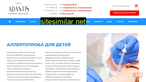 adantisykt.ru alternative sites