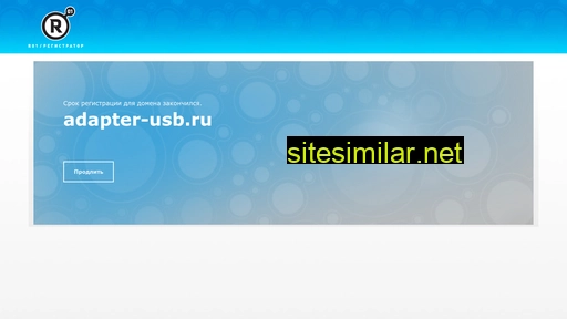 adapter-usb.ru alternative sites