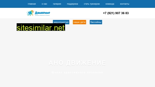 adaptswim.ru alternative sites
