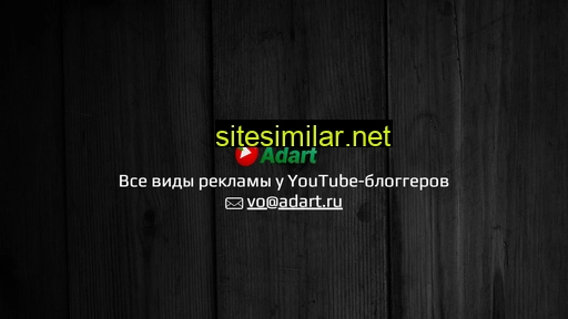 adart.ru alternative sites