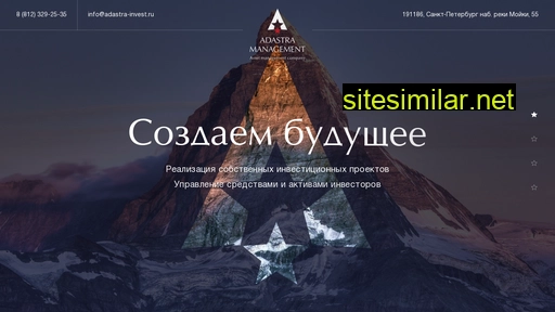 adastra-invest.ru alternative sites