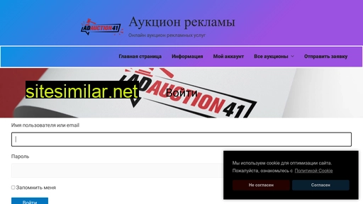adauction41.ru alternative sites