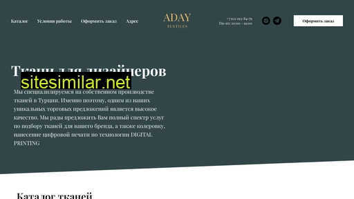 aday-textiles.ru alternative sites