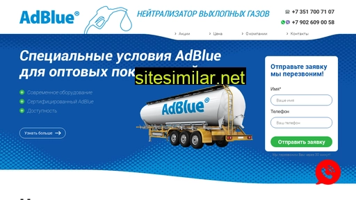 Adblue-ural similar sites