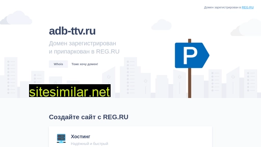 adb-ttv.ru alternative sites