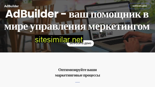 adbuilder.ru alternative sites