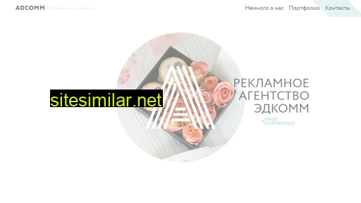 adcomm.ru alternative sites