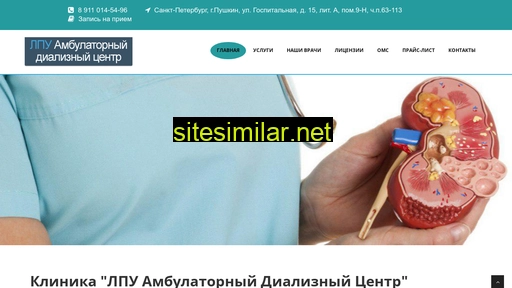 adc-klinika.ru alternative sites