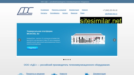 adc-line.ru alternative sites
