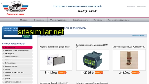 adcv.ru alternative sites