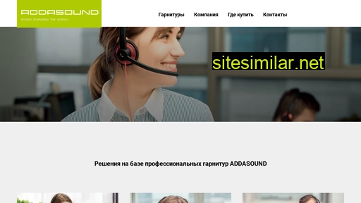 addasound.ru alternative sites
