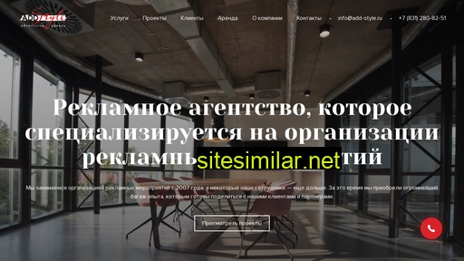 add-style.ru alternative sites