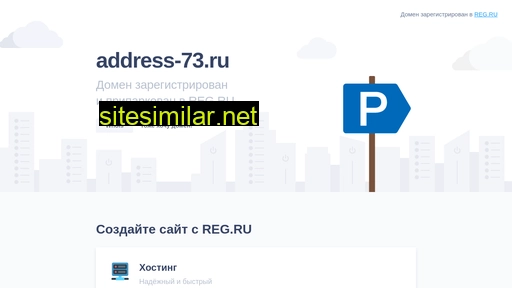 address-73.ru alternative sites