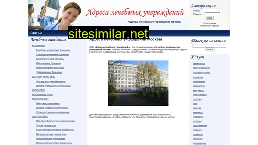 addresshospital.ru alternative sites