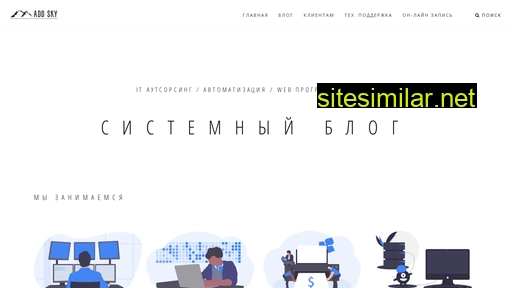 addsky.ru alternative sites