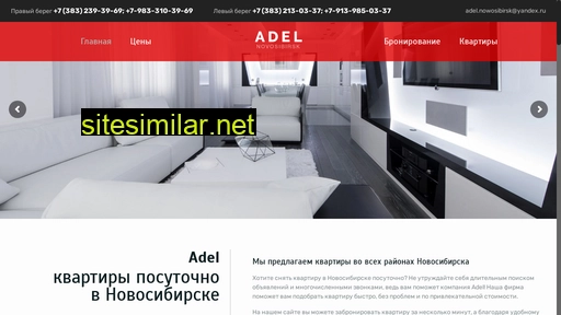 adel-nsk.ru alternative sites