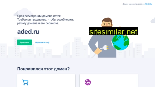aded.ru alternative sites