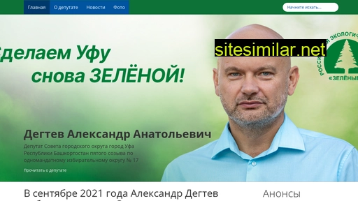adegtev.ru alternative sites