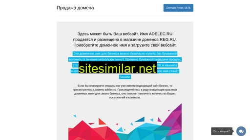adelec.ru alternative sites
