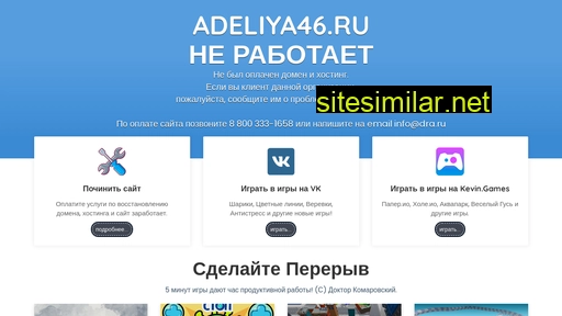 adeliya46.ru alternative sites