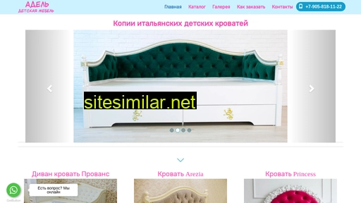 adel-line.ru alternative sites