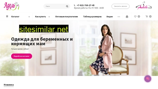 adelstore.ru alternative sites