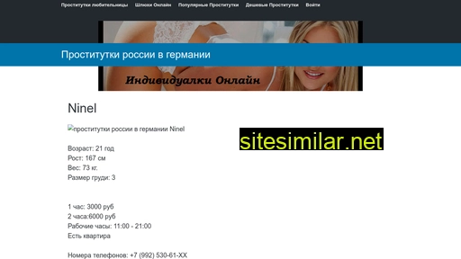adelsy.ru alternative sites