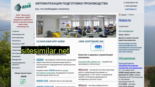adem-ural.ru alternative sites