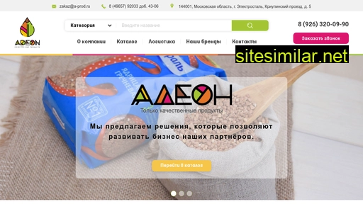 adeon-opt.ru alternative sites