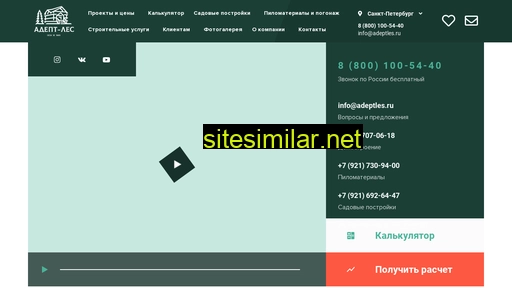 adeptles.ru alternative sites