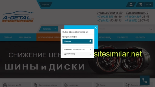 adetalpro.ru alternative sites