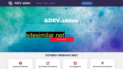 adev-addon.ru alternative sites
