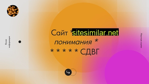 adhlife.ru alternative sites