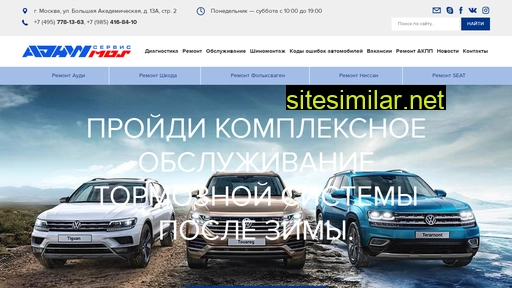 adhw.ru alternative sites