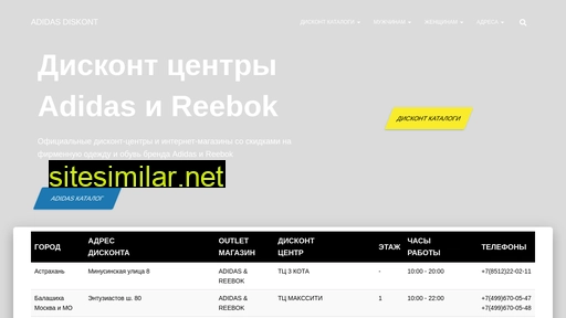 adidas-diskont.ru alternative sites
