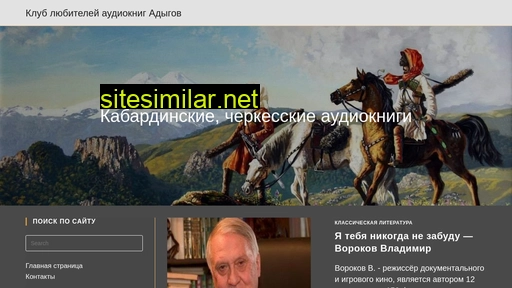 adigabook.ru alternative sites