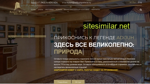 adijuhpalace.ru alternative sites