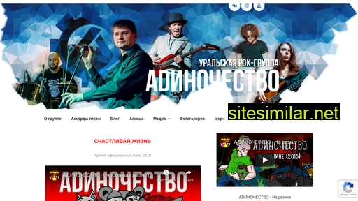 adinochestvo.ru alternative sites