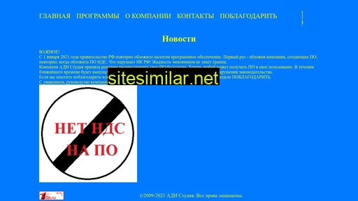 adistudiya.ru alternative sites
