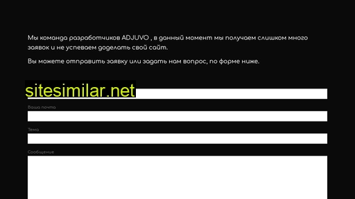 adjuvo.ru alternative sites