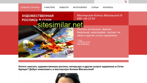 adler-art.ru alternative sites